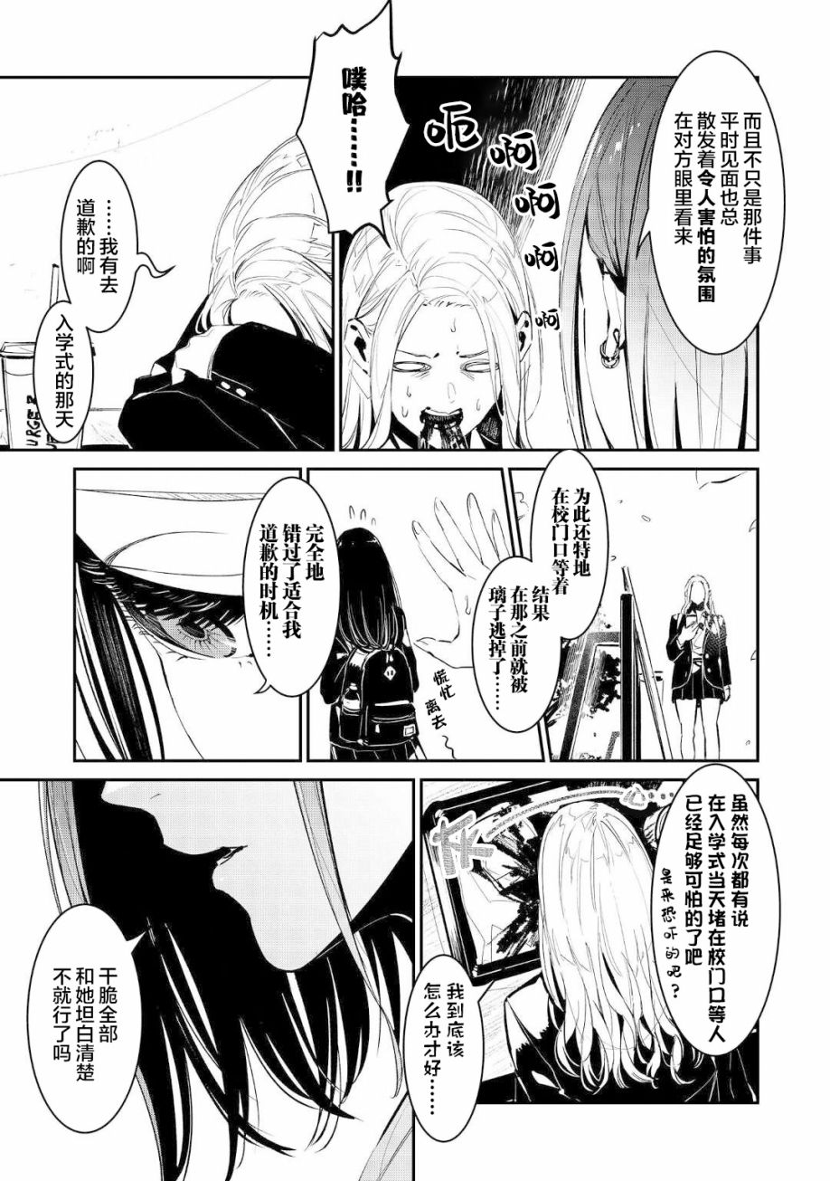 《你的初恋不为我知》漫画最新章节第2话免费下拉式在线观看章节第【21】张图片