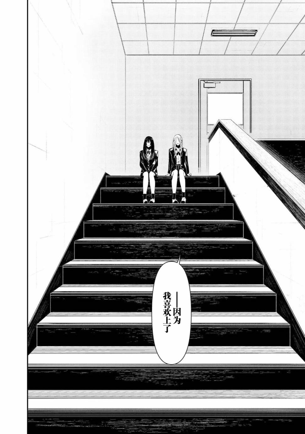 《你的初恋不为我知》漫画最新章节第3话免费下拉式在线观看章节第【24】张图片