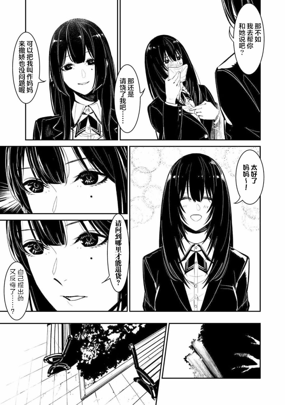 《你的初恋不为我知》漫画最新章节第2话免费下拉式在线观看章节第【13】张图片