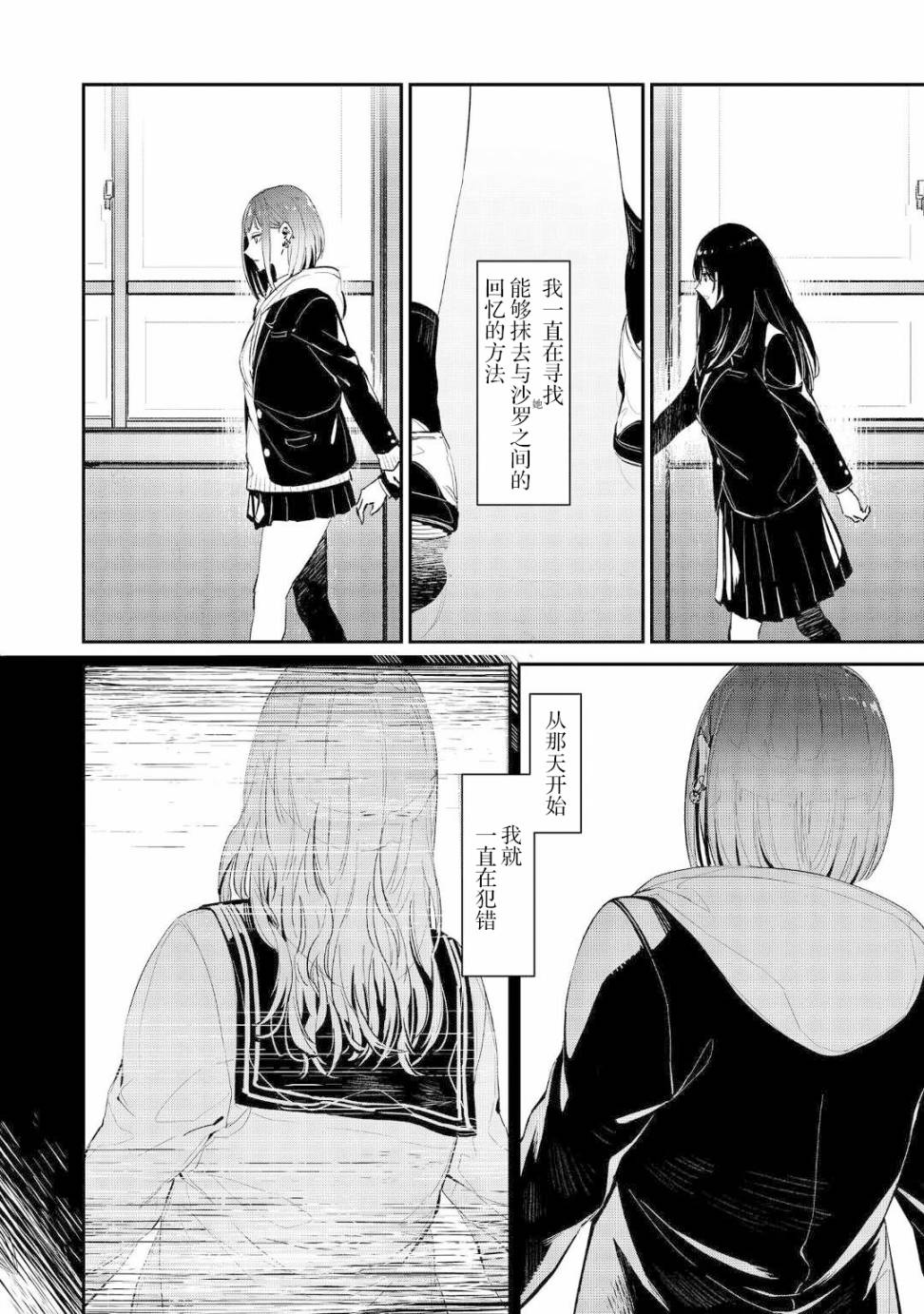 《你的初恋不为我知》漫画最新章节第3话免费下拉式在线观看章节第【12】张图片