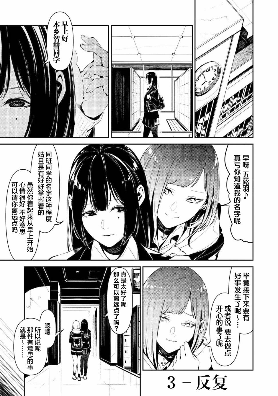 《你的初恋不为我知》漫画最新章节第3话免费下拉式在线观看章节第【1】张图片