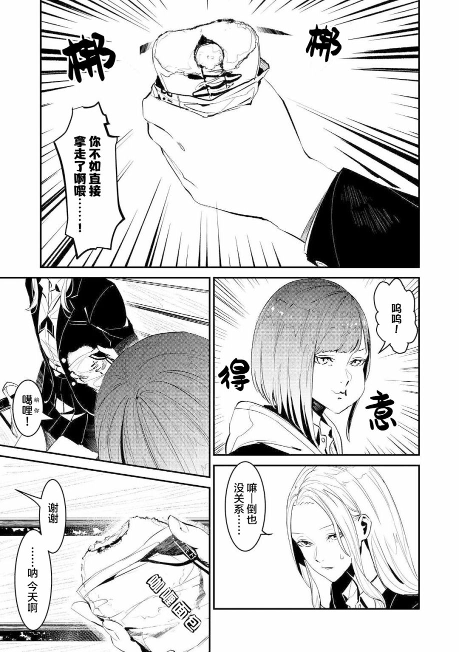 《你的初恋不为我知》漫画最新章节第2话免费下拉式在线观看章节第【15】张图片