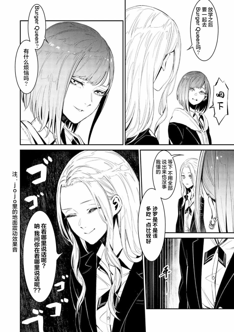 《你的初恋不为我知》漫画最新章节第2话免费下拉式在线观看章节第【16】张图片