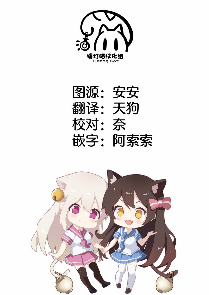 《你的初恋不为我知》漫画最新章节第3话免费下拉式在线观看章节第【37】张图片