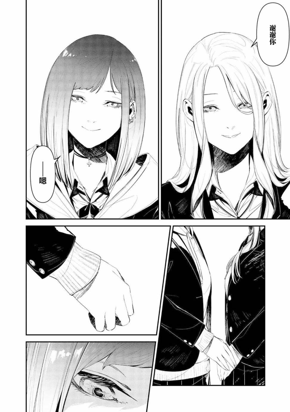 《你的初恋不为我知》漫画最新章节第3话免费下拉式在线观看章节第【34】张图片