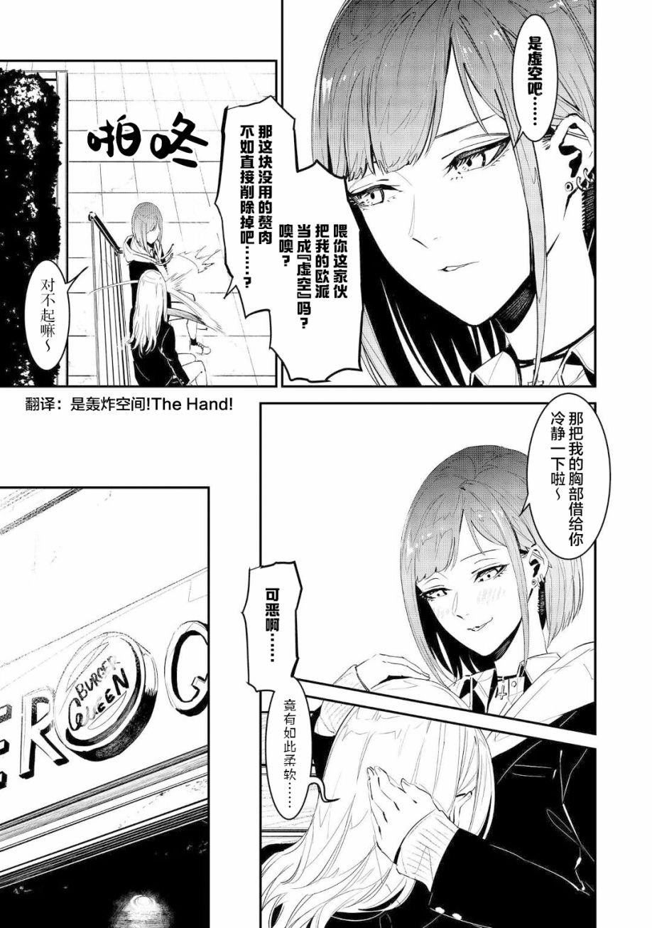 《你的初恋不为我知》漫画最新章节第2话免费下拉式在线观看章节第【17】张图片