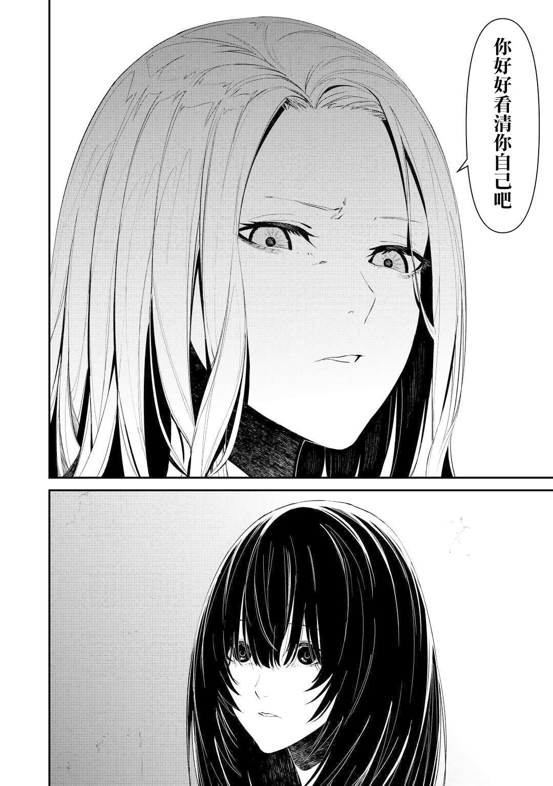 《你的初恋不为我知》漫画最新章节第1话免费下拉式在线观看章节第【24】张图片