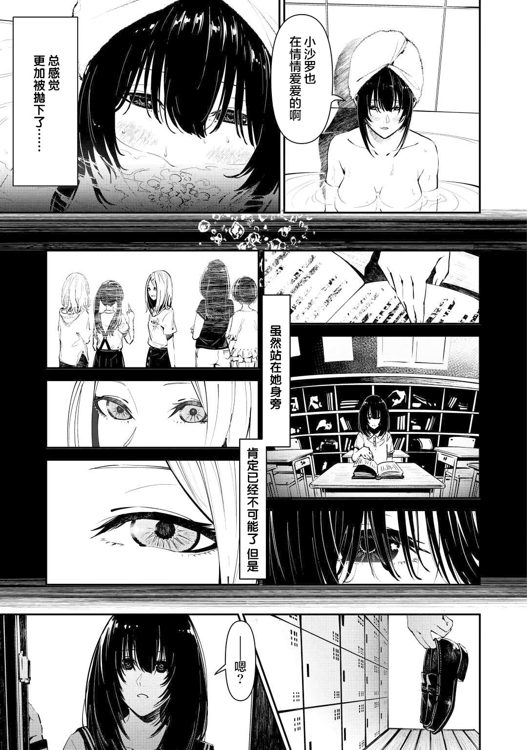 《你的初恋不为我知》漫画最新章节第1话免费下拉式在线观看章节第【11】张图片