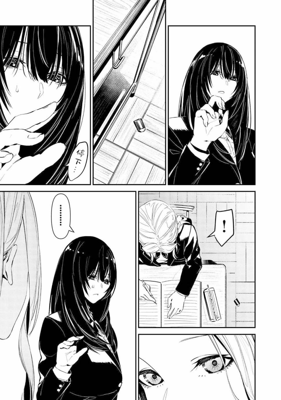《你的初恋不为我知》漫画最新章节第3话免费下拉式在线观看章节第【3】张图片