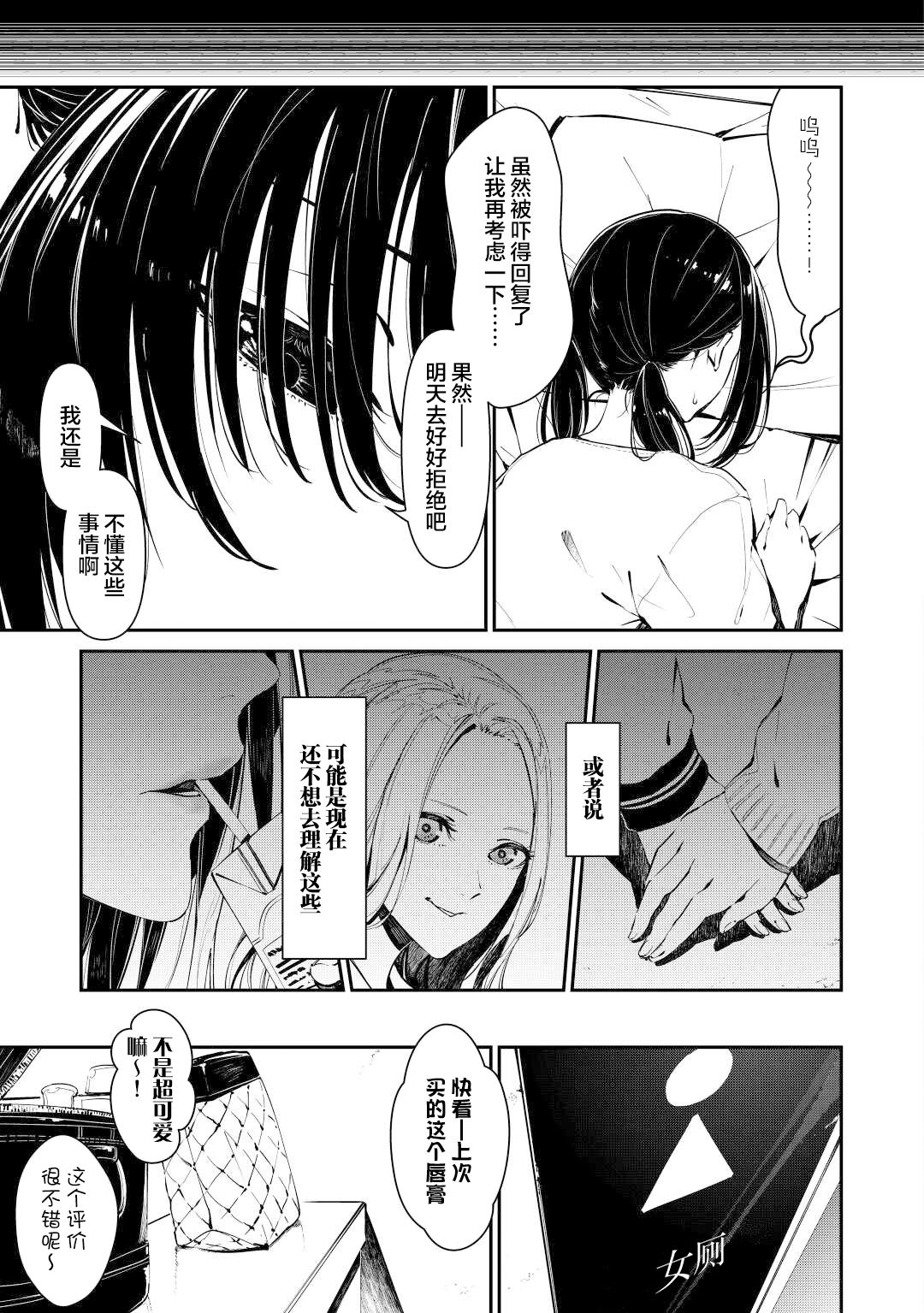 《你的初恋不为我知》漫画最新章节第1话免费下拉式在线观看章节第【15】张图片