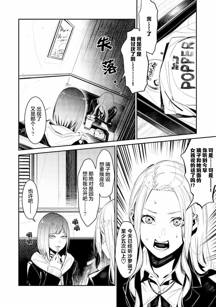 《你的初恋不为我知》漫画最新章节第2话免费下拉式在线观看章节第【18】张图片