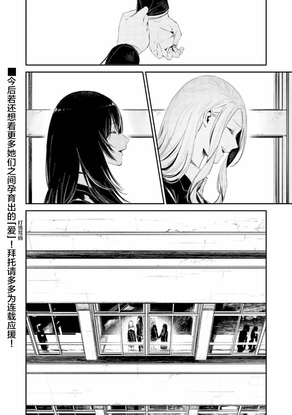 《你的初恋不为我知》漫画最新章节第3话免费下拉式在线观看章节第【36】张图片