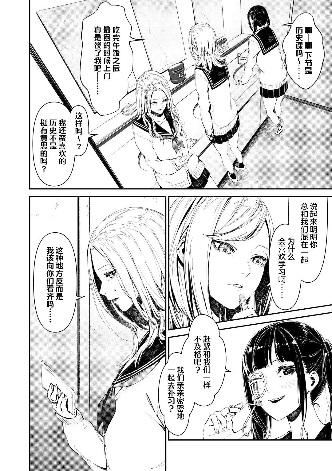 《你的初恋不为我知》漫画最新章节第1话免费下拉式在线观看章节第【16】张图片