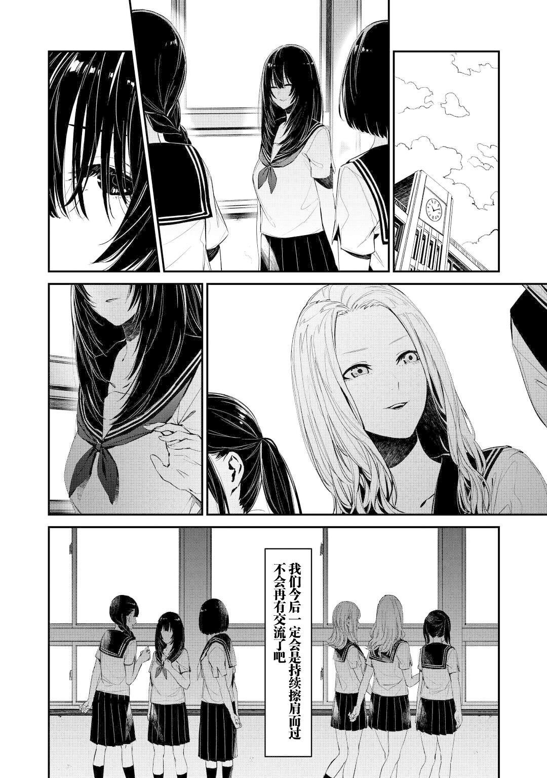 《你的初恋不为我知》漫画最新章节第1话免费下拉式在线观看章节第【26】张图片