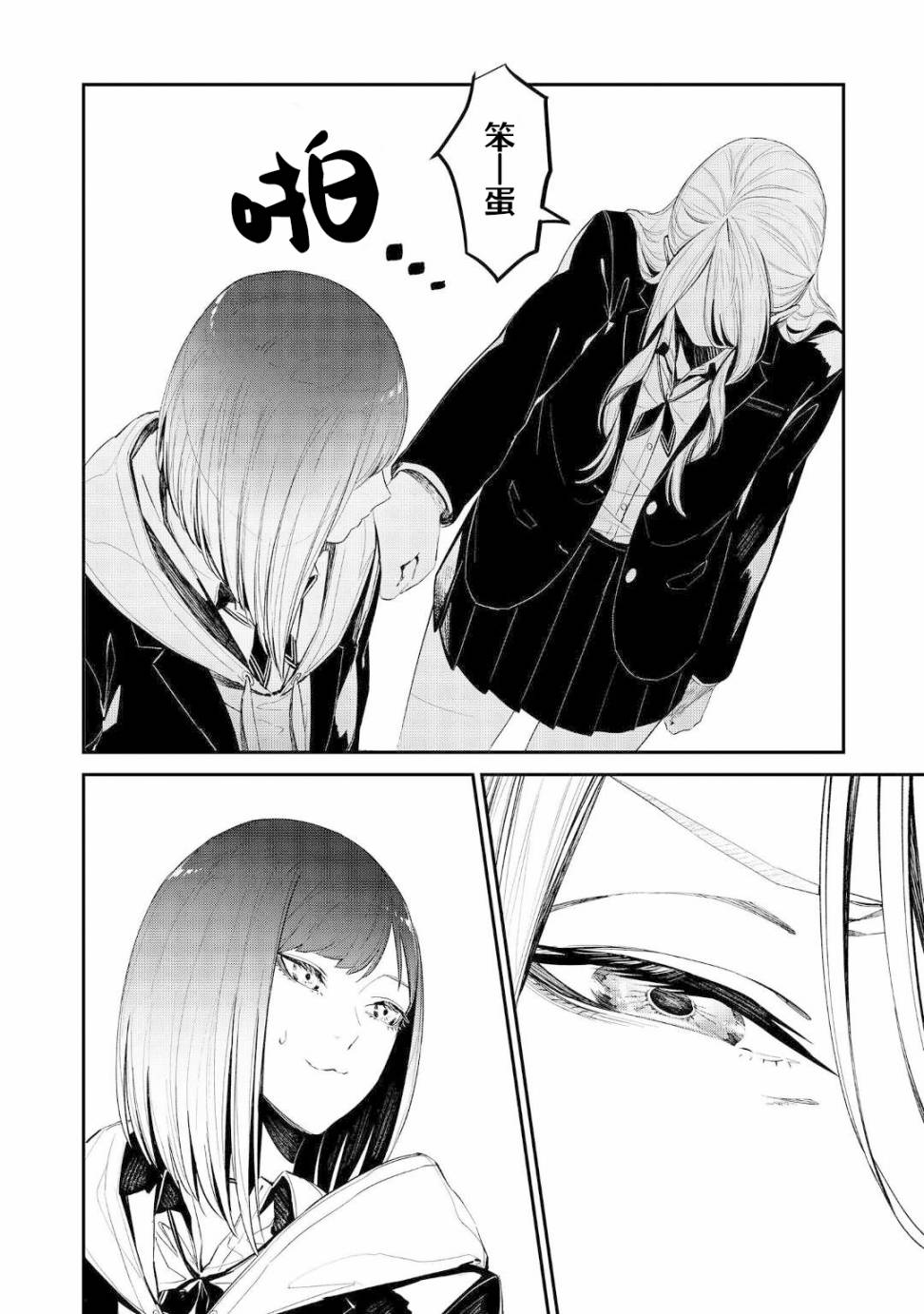《你的初恋不为我知》漫画最新章节第3话免费下拉式在线观看章节第【32】张图片
