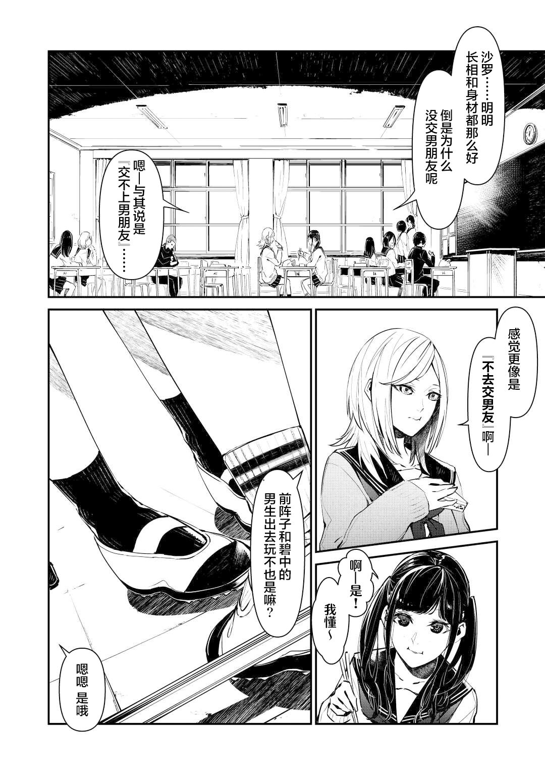 《你的初恋不为我知》漫画最新章节第1话免费下拉式在线观看章节第【4】张图片