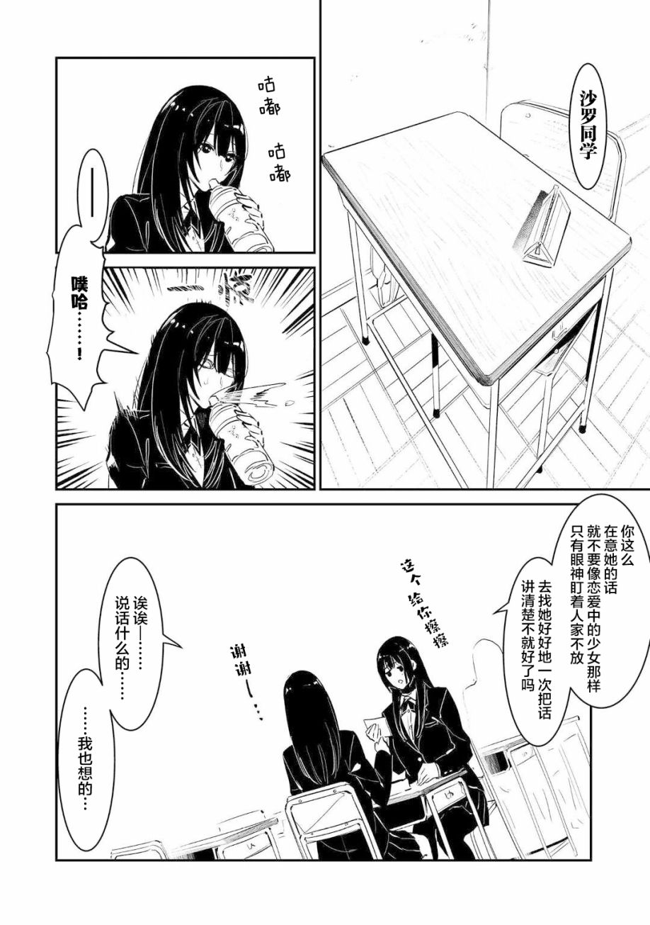 《你的初恋不为我知》漫画最新章节第2话免费下拉式在线观看章节第【12】张图片