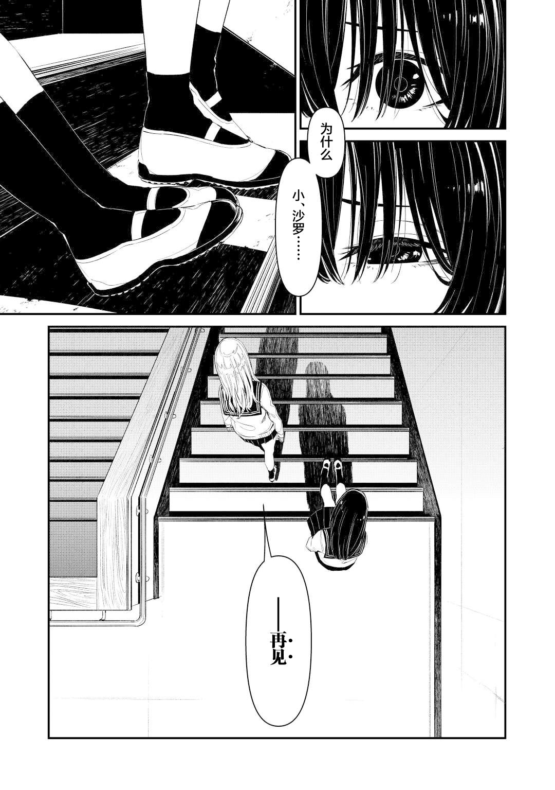 《你的初恋不为我知》漫画最新章节第1话免费下拉式在线观看章节第【25】张图片