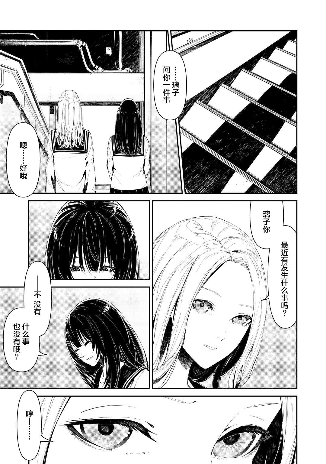 《你的初恋不为我知》漫画最新章节第1话免费下拉式在线观看章节第【21】张图片