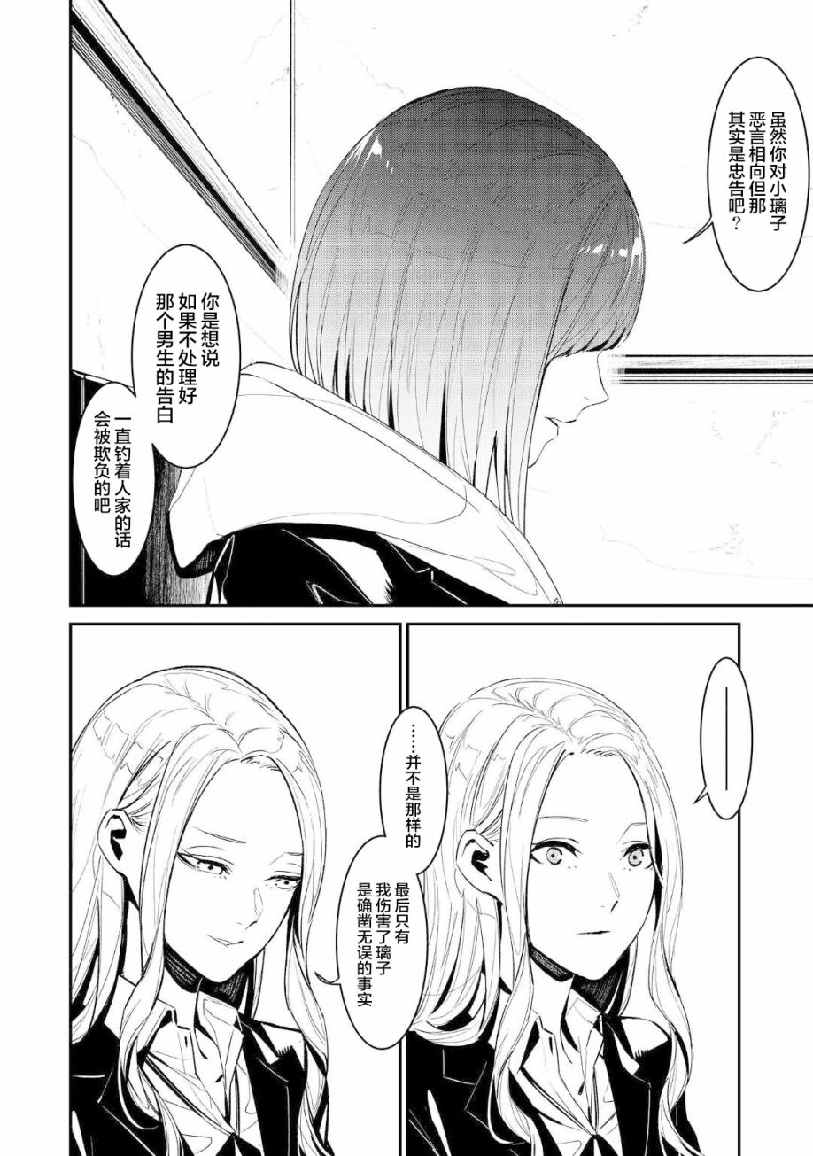 《你的初恋不为我知》漫画最新章节第2话免费下拉式在线观看章节第【22】张图片