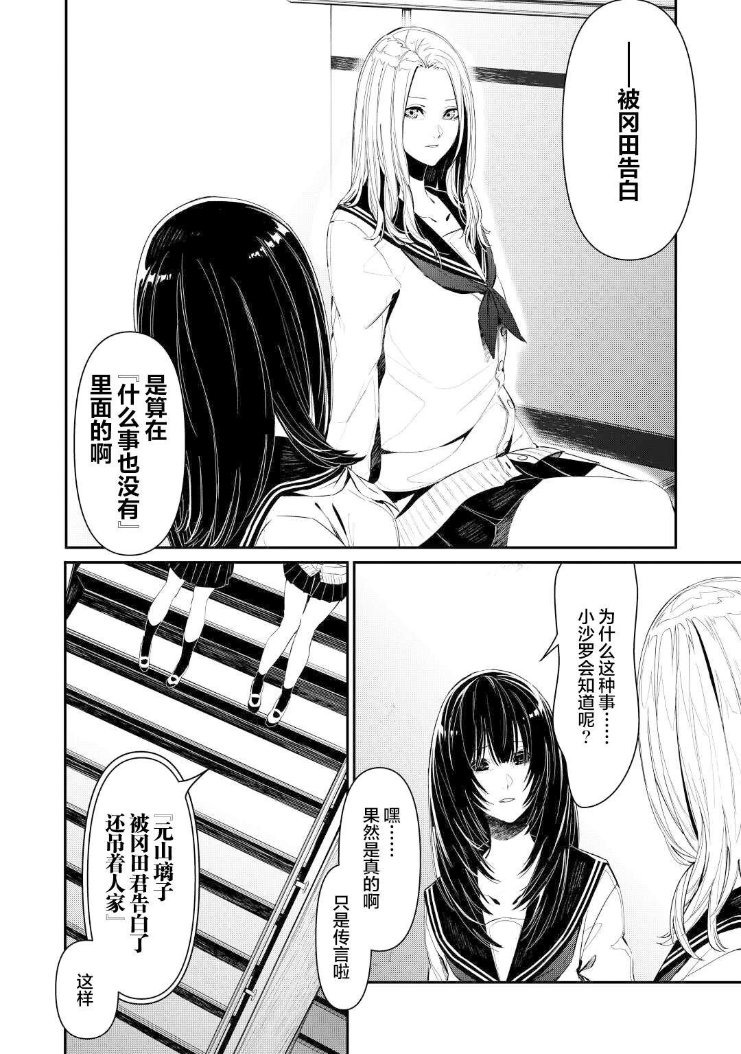 《你的初恋不为我知》漫画最新章节第1话免费下拉式在线观看章节第【22】张图片