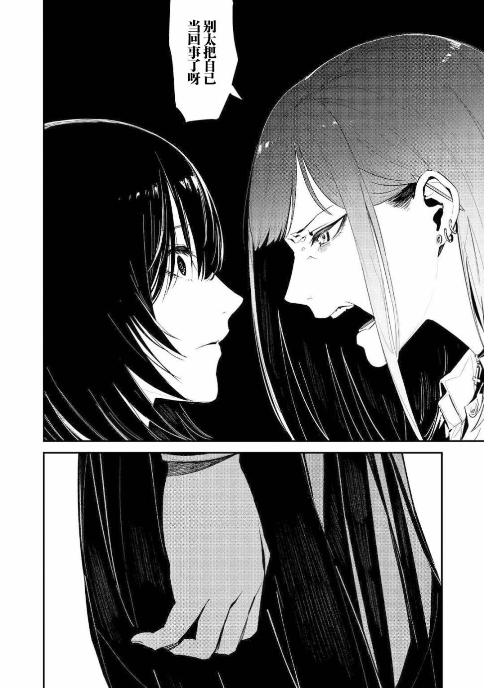 《你的初恋不为我知》漫画最新章节第3话免费下拉式在线观看章节第【14】张图片
