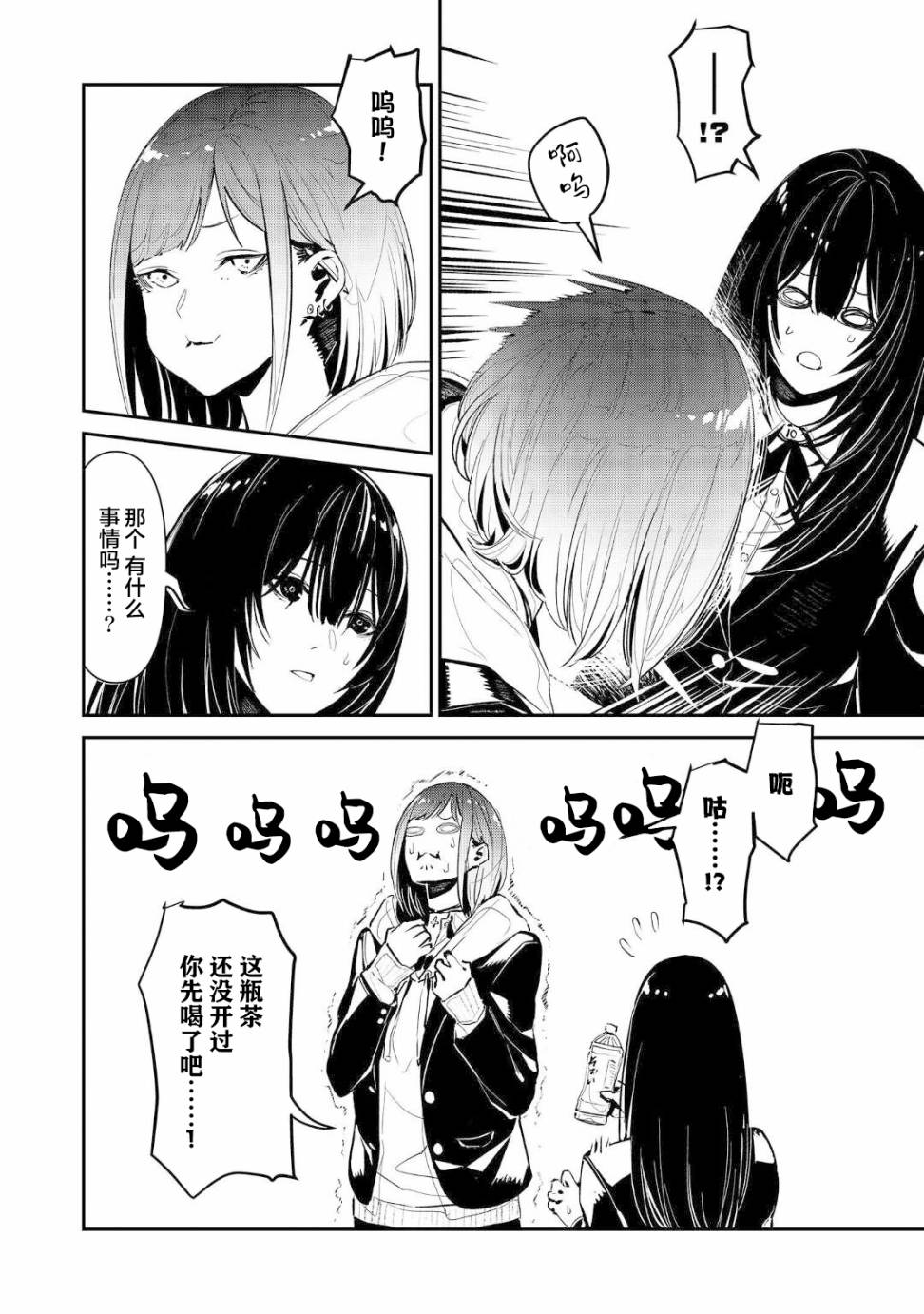 《你的初恋不为我知》漫画最新章节第3话免费下拉式在线观看章节第【6】张图片