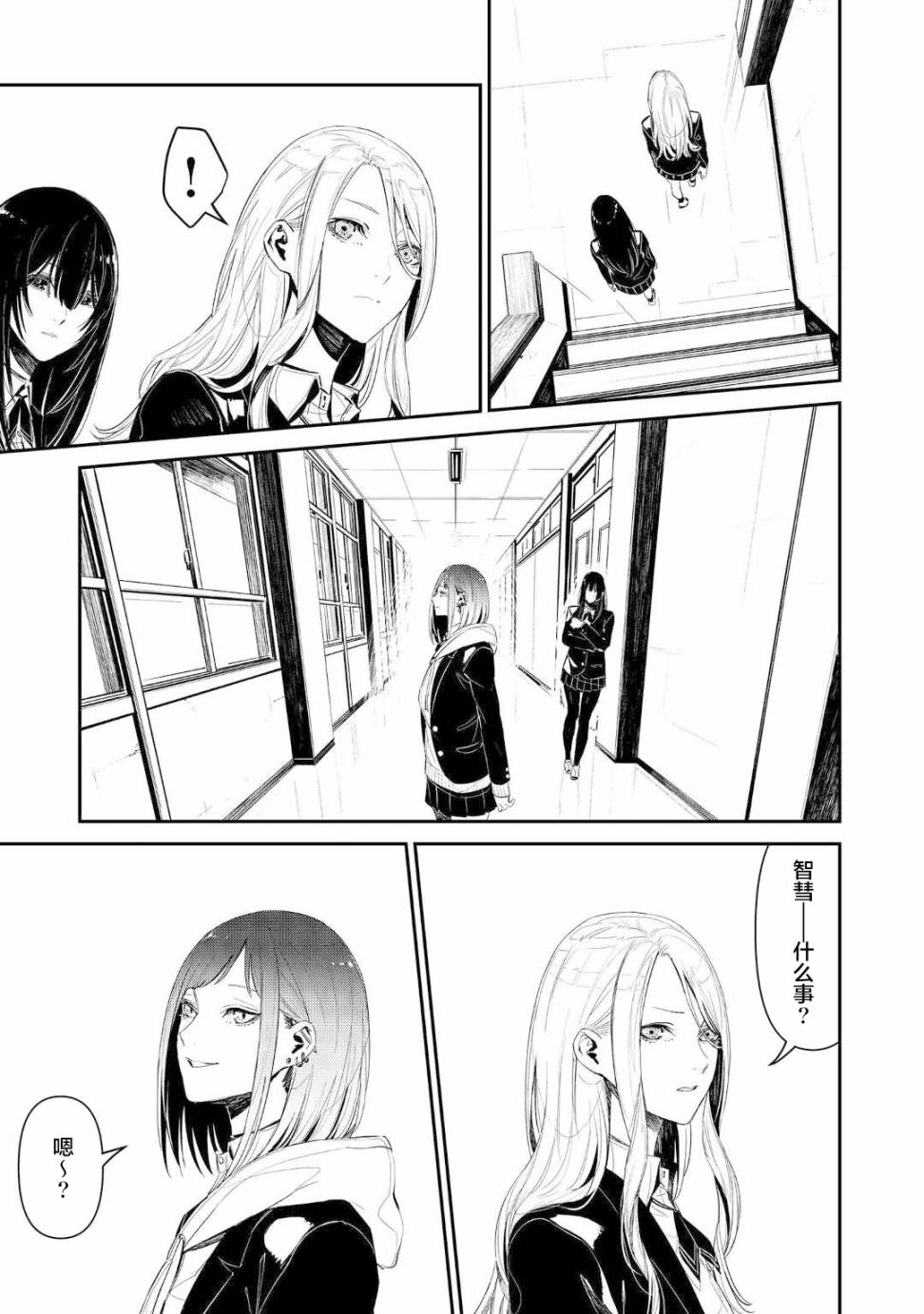 《你的初恋不为我知》漫画最新章节第3话免费下拉式在线观看章节第【27】张图片