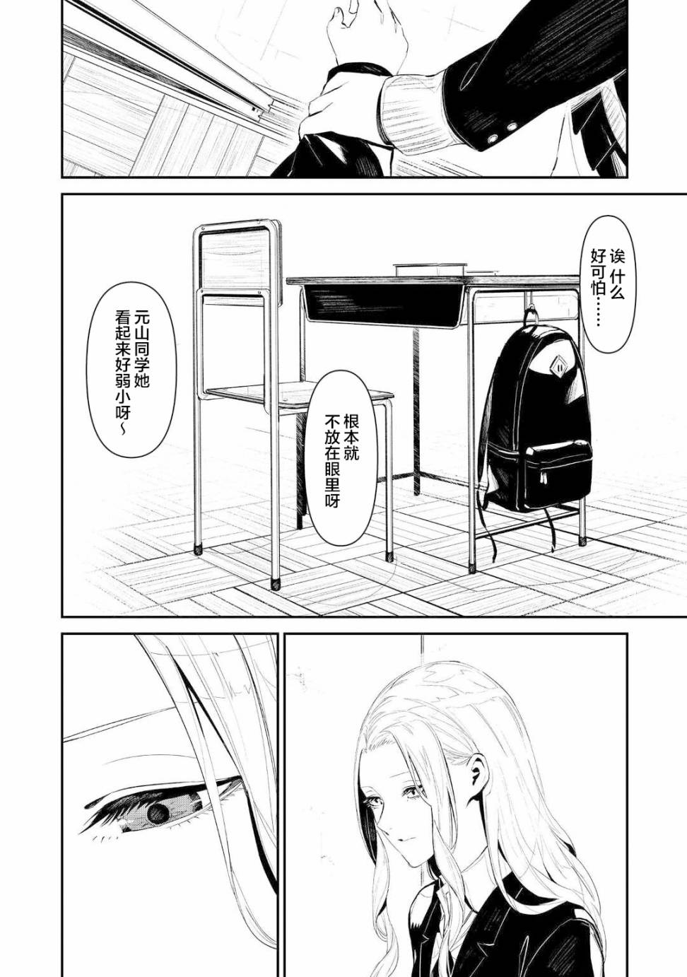 《你的初恋不为我知》漫画最新章节第3话免费下拉式在线观看章节第【10】张图片