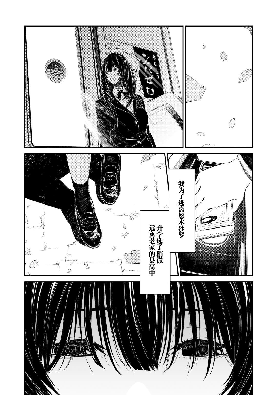 《你的初恋不为我知》漫画最新章节第1话免费下拉式在线观看章节第【28】张图片