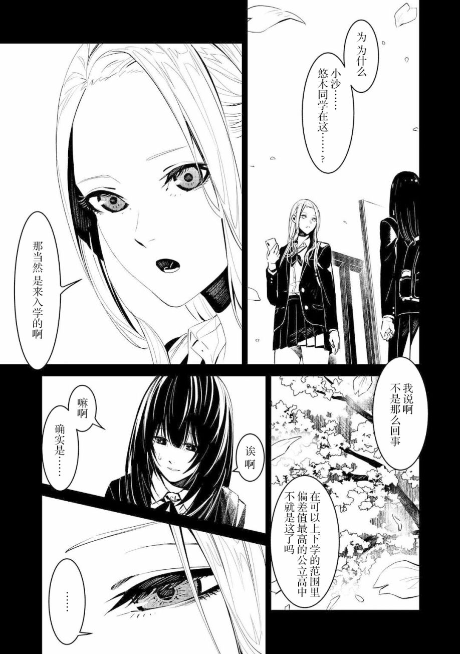 《你的初恋不为我知》漫画最新章节第2话免费下拉式在线观看章节第【3】张图片