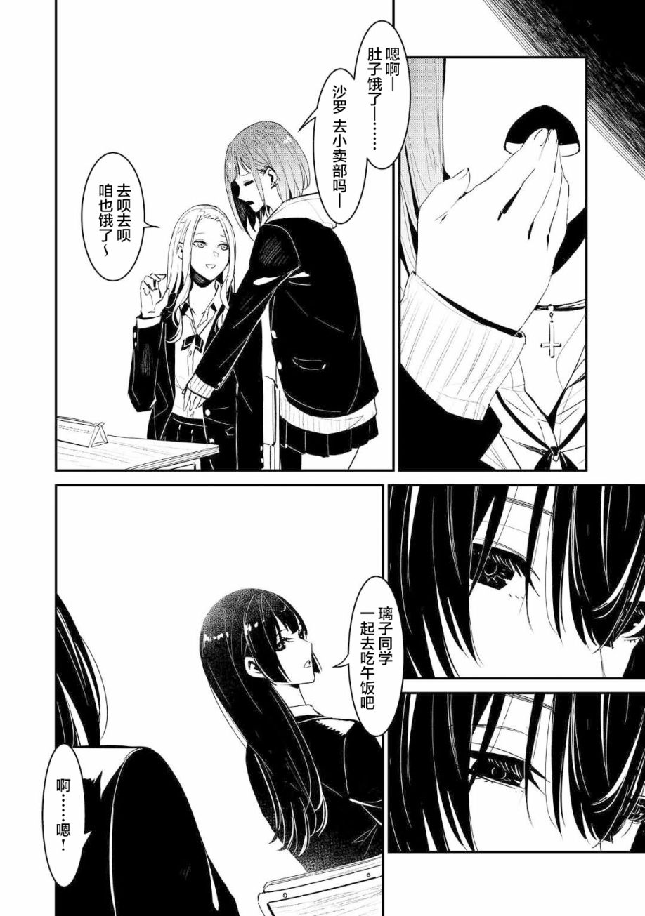 《你的初恋不为我知》漫画最新章节第2话免费下拉式在线观看章节第【10】张图片