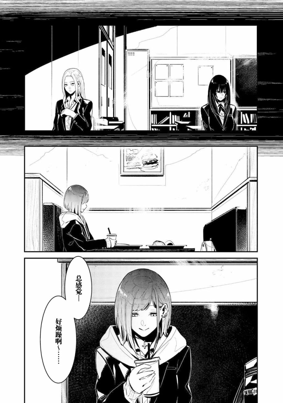 《你的初恋不为我知》漫画最新章节第2话免费下拉式在线观看章节第【24】张图片