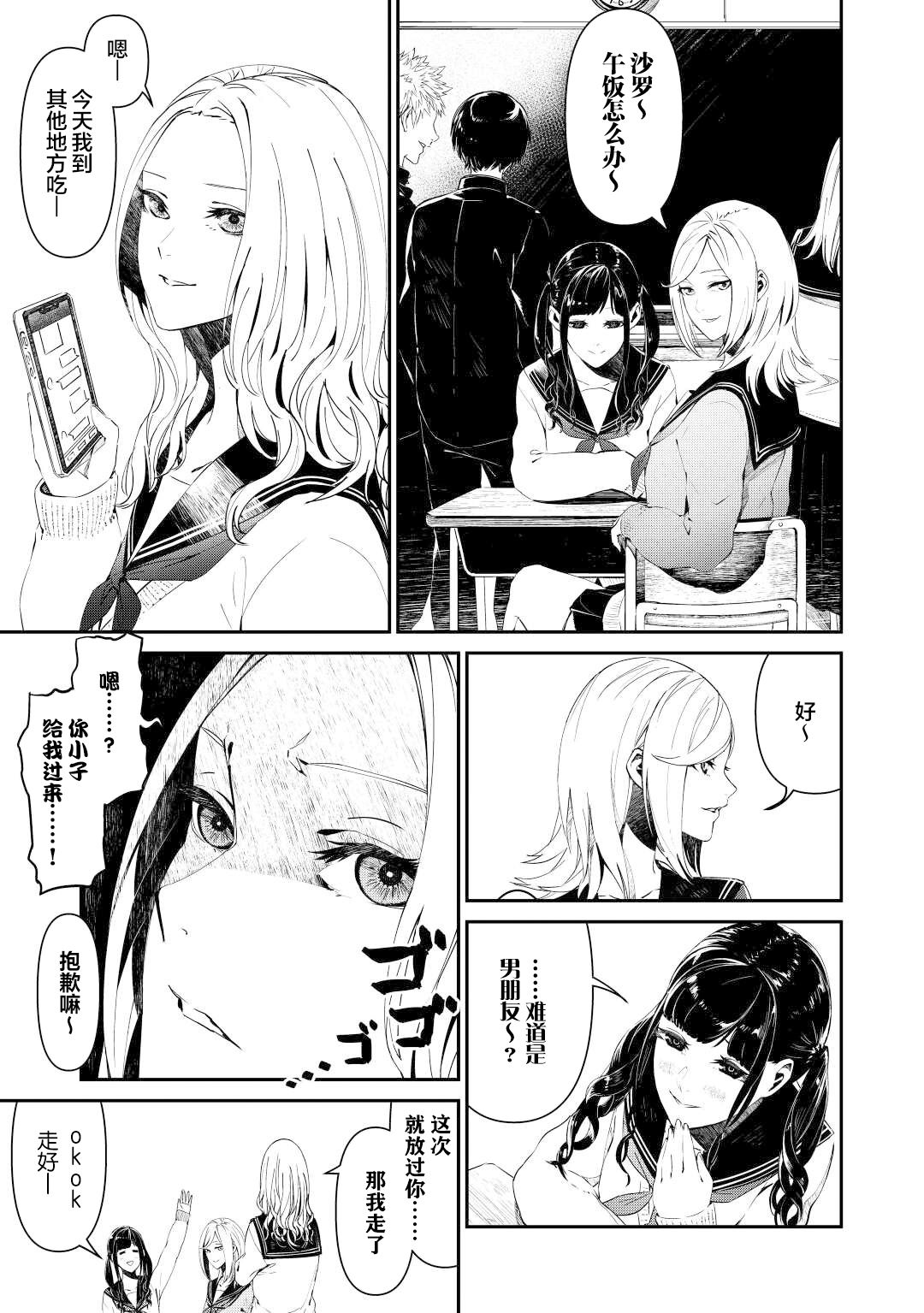 《你的初恋不为我知》漫画最新章节第1话免费下拉式在线观看章节第【3】张图片