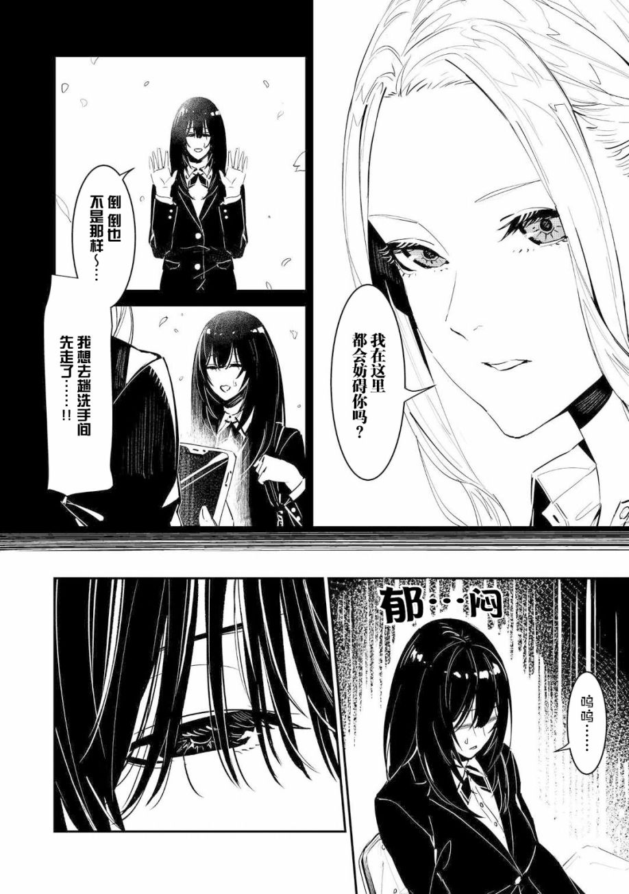 《你的初恋不为我知》漫画最新章节第2话免费下拉式在线观看章节第【4】张图片