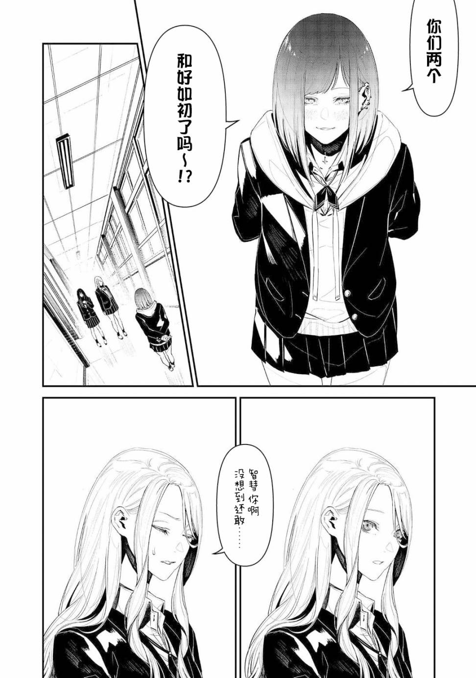 《你的初恋不为我知》漫画最新章节第3话免费下拉式在线观看章节第【28】张图片