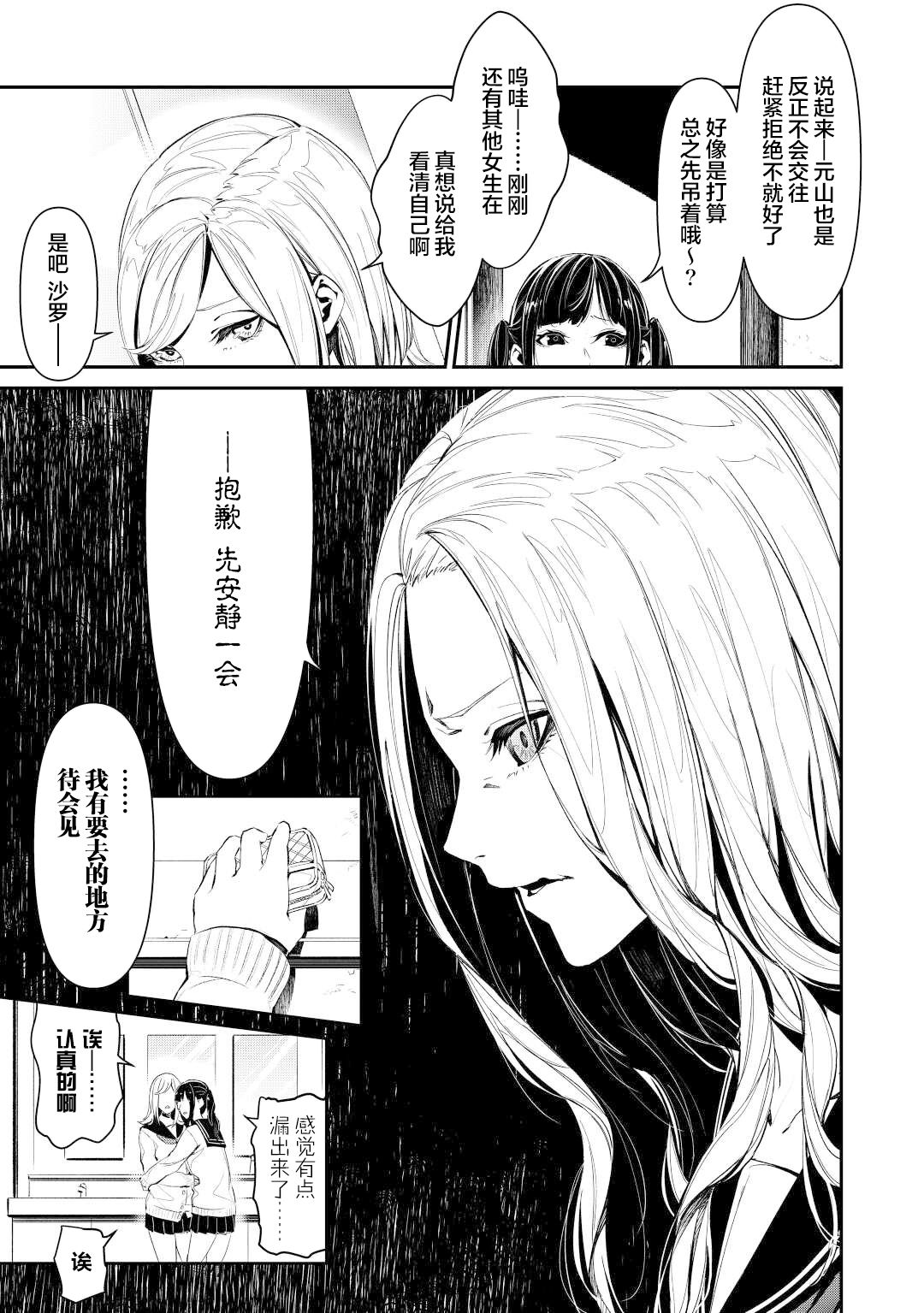 《你的初恋不为我知》漫画最新章节第1话免费下拉式在线观看章节第【19】张图片