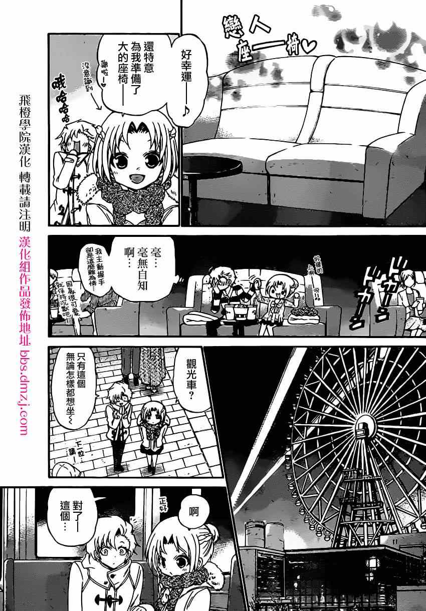 《国崎出云轶事》漫画最新章节第128话免费下拉式在线观看章节第【9】张图片