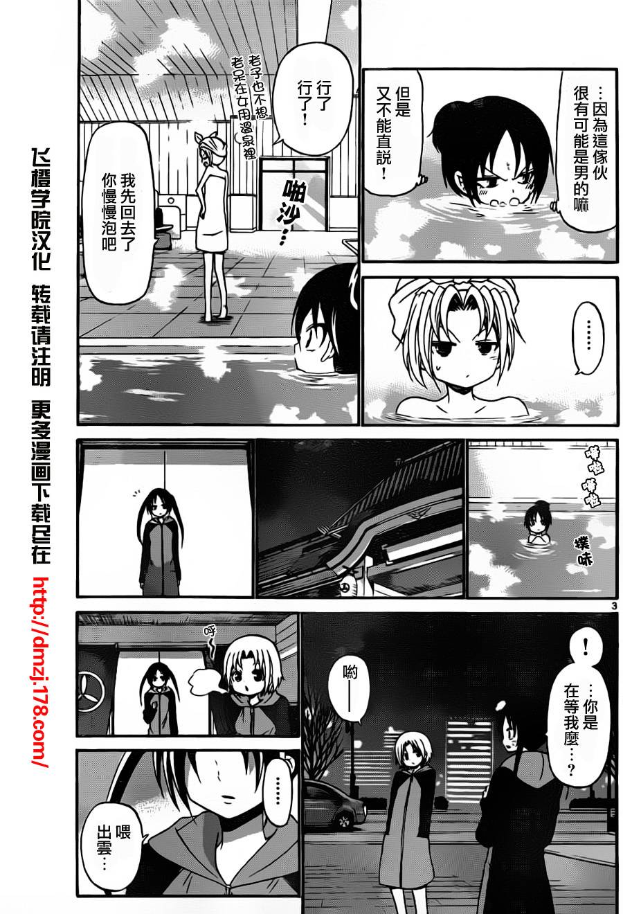 《国崎出云轶事》漫画最新章节第136话免费下拉式在线观看章节第【3】张图片