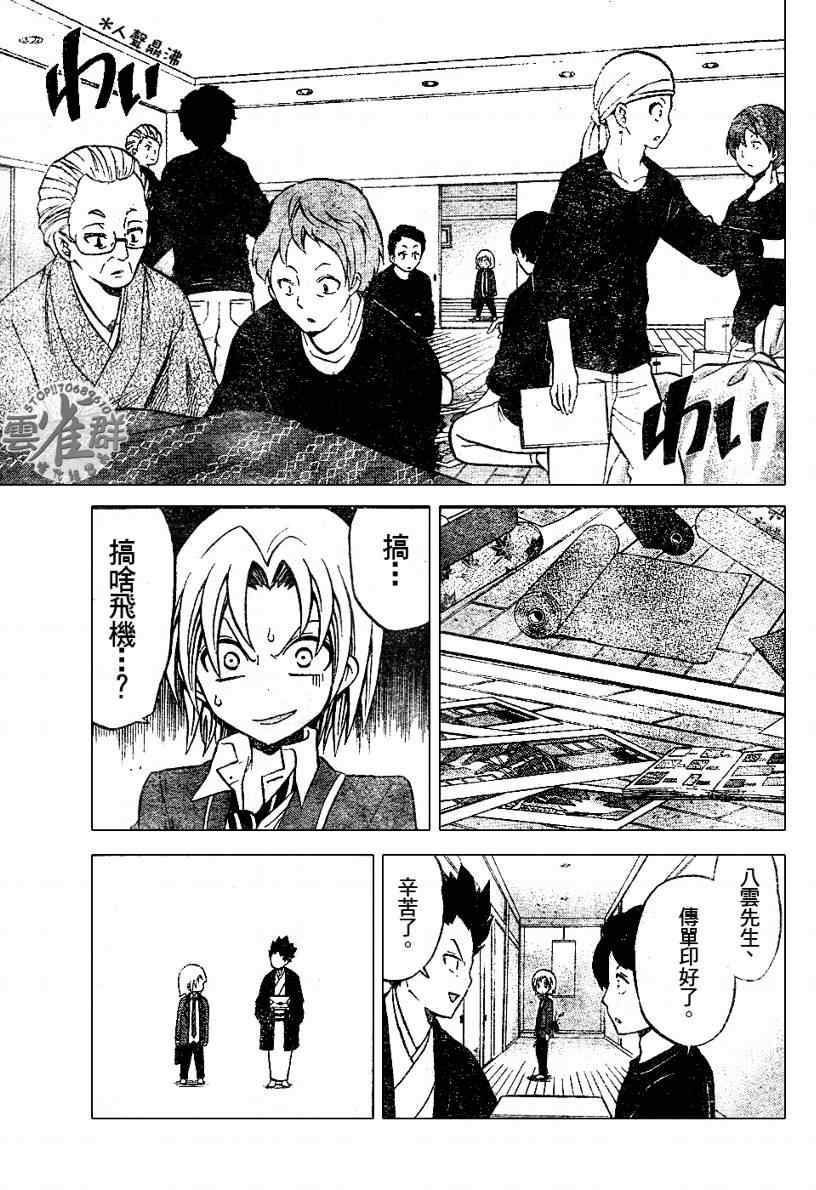 《国崎出云轶事》漫画最新章节第7话免费下拉式在线观看章节第【9】张图片