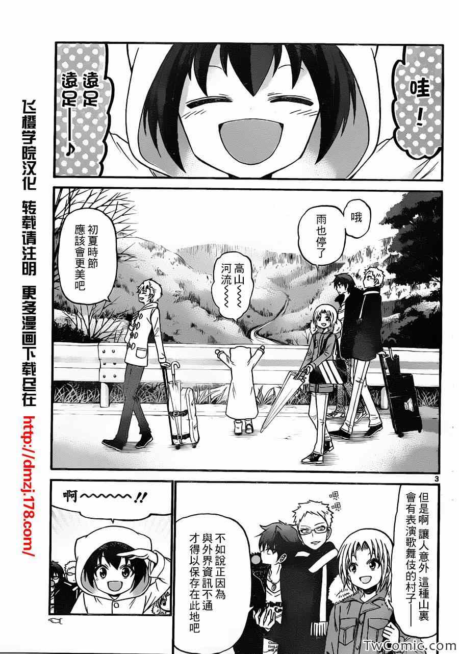 《国崎出云轶事》漫画最新章节第151话免费下拉式在线观看章节第【3】张图片