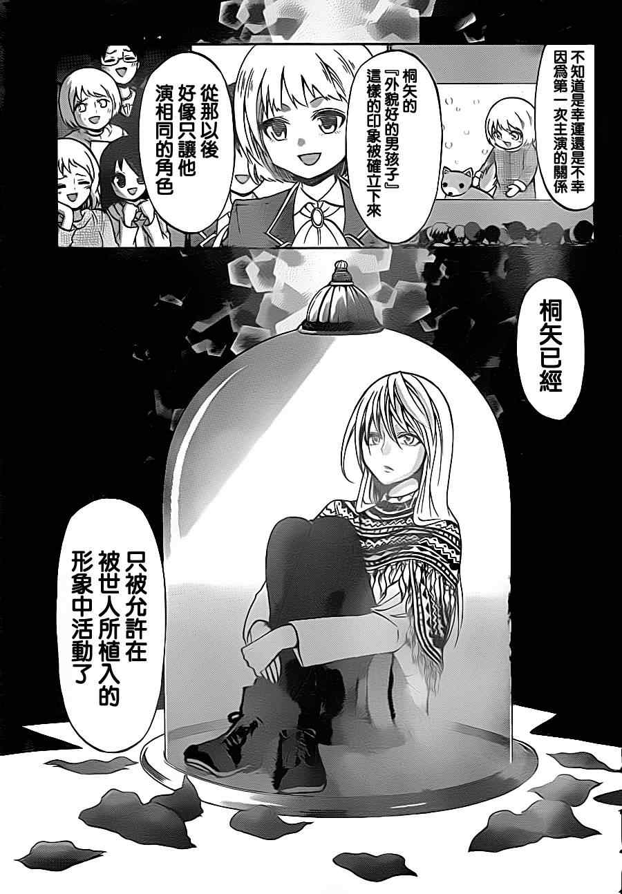 《国崎出云轶事》漫画最新章节第74话免费下拉式在线观看章节第【6】张图片