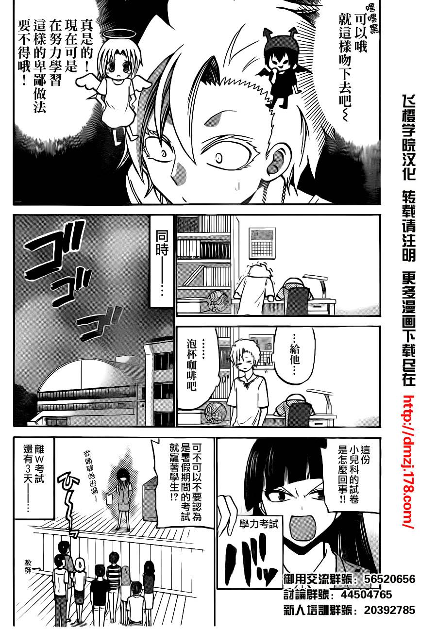 《国崎出云轶事》漫画最新章节第48话免费下拉式在线观看章节第【18】张图片