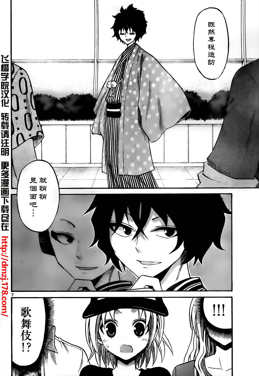 《国崎出云轶事》漫画最新章节第51话免费下拉式在线观看章节第【8】张图片