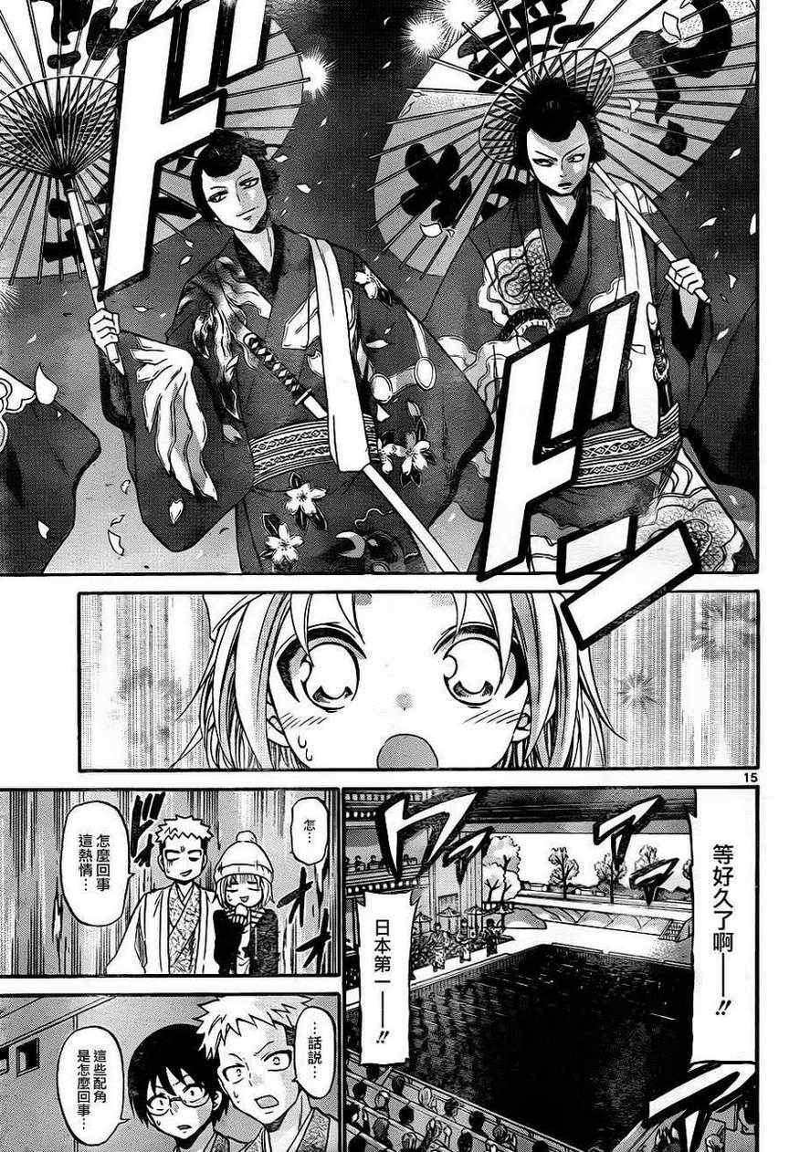 《国崎出云轶事》漫画最新章节第105话免费下拉式在线观看章节第【15】张图片