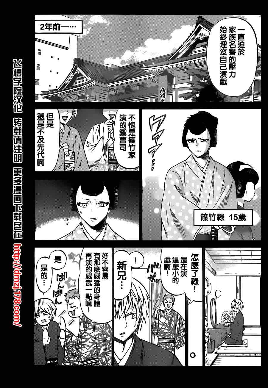 《国崎出云轶事》漫画最新章节第63话免费下拉式在线观看章节第【7】张图片