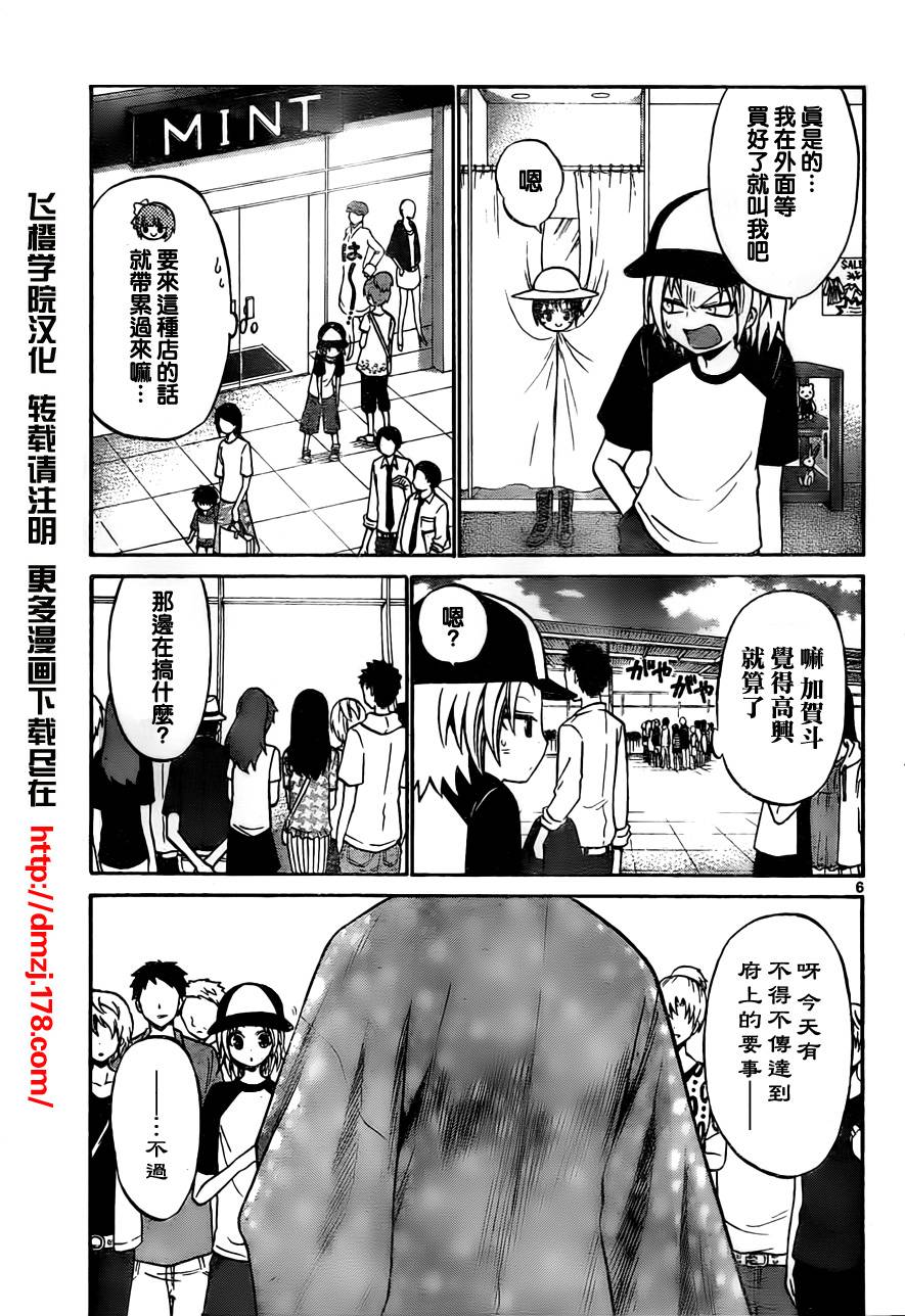 《国崎出云轶事》漫画最新章节第51话免费下拉式在线观看章节第【7】张图片