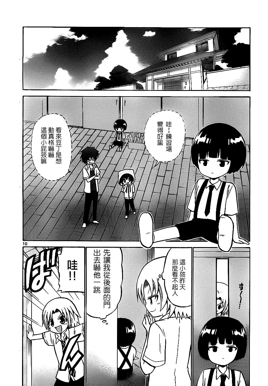 《国崎出云轶事》漫画最新章节第29话免费下拉式在线观看章节第【10】张图片