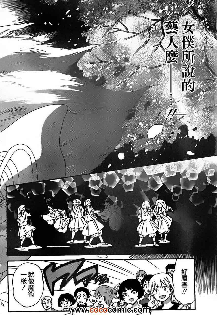 《国崎出云轶事》漫画最新章节第139话免费下拉式在线观看章节第【16】张图片