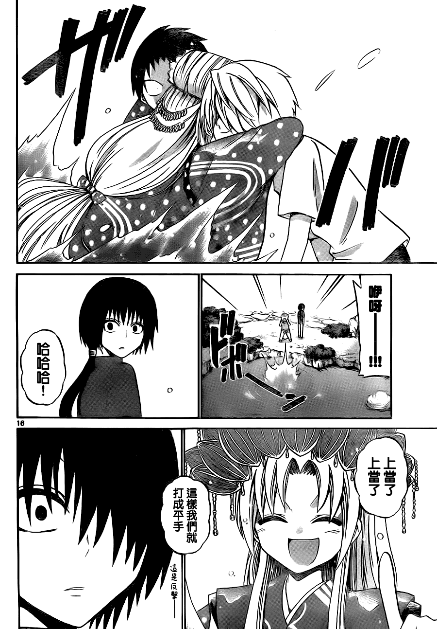 《国崎出云轶事》漫画最新章节第40话免费下拉式在线观看章节第【16】张图片